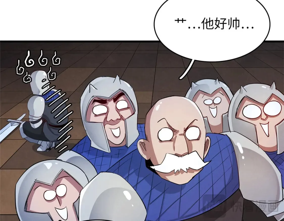 119 我就是援军 第68页