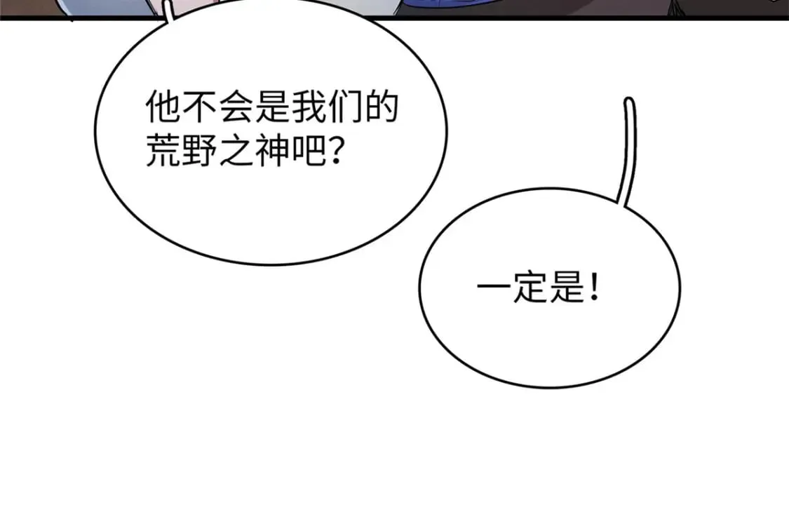 119 我就是援军 第69页