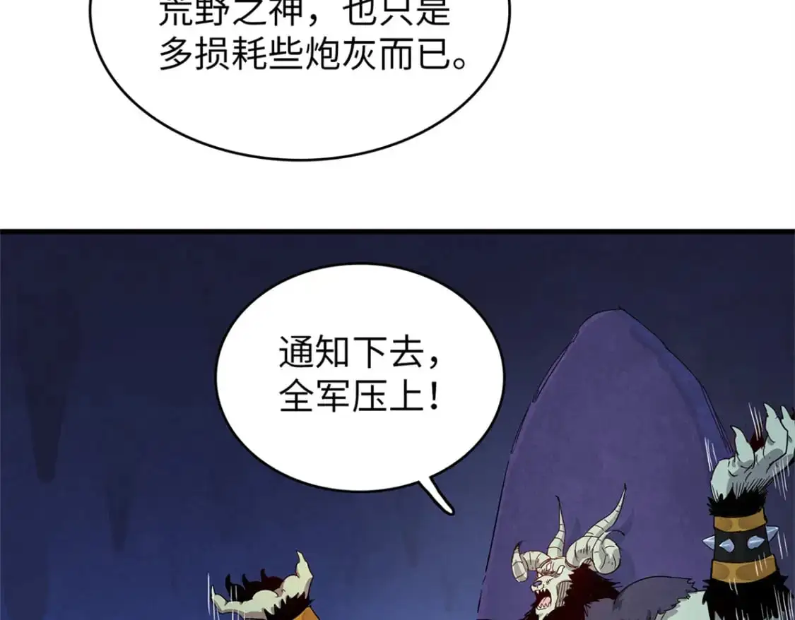 120 这个就是爱情  第8页