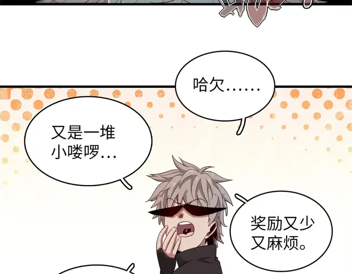 120 这个就是爱情  第13页