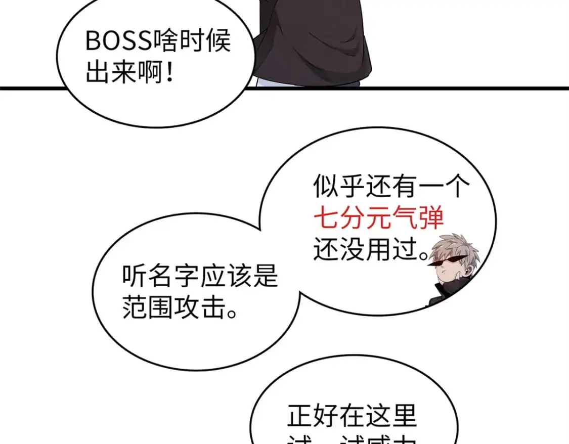 120 这个就是爱情  第14页