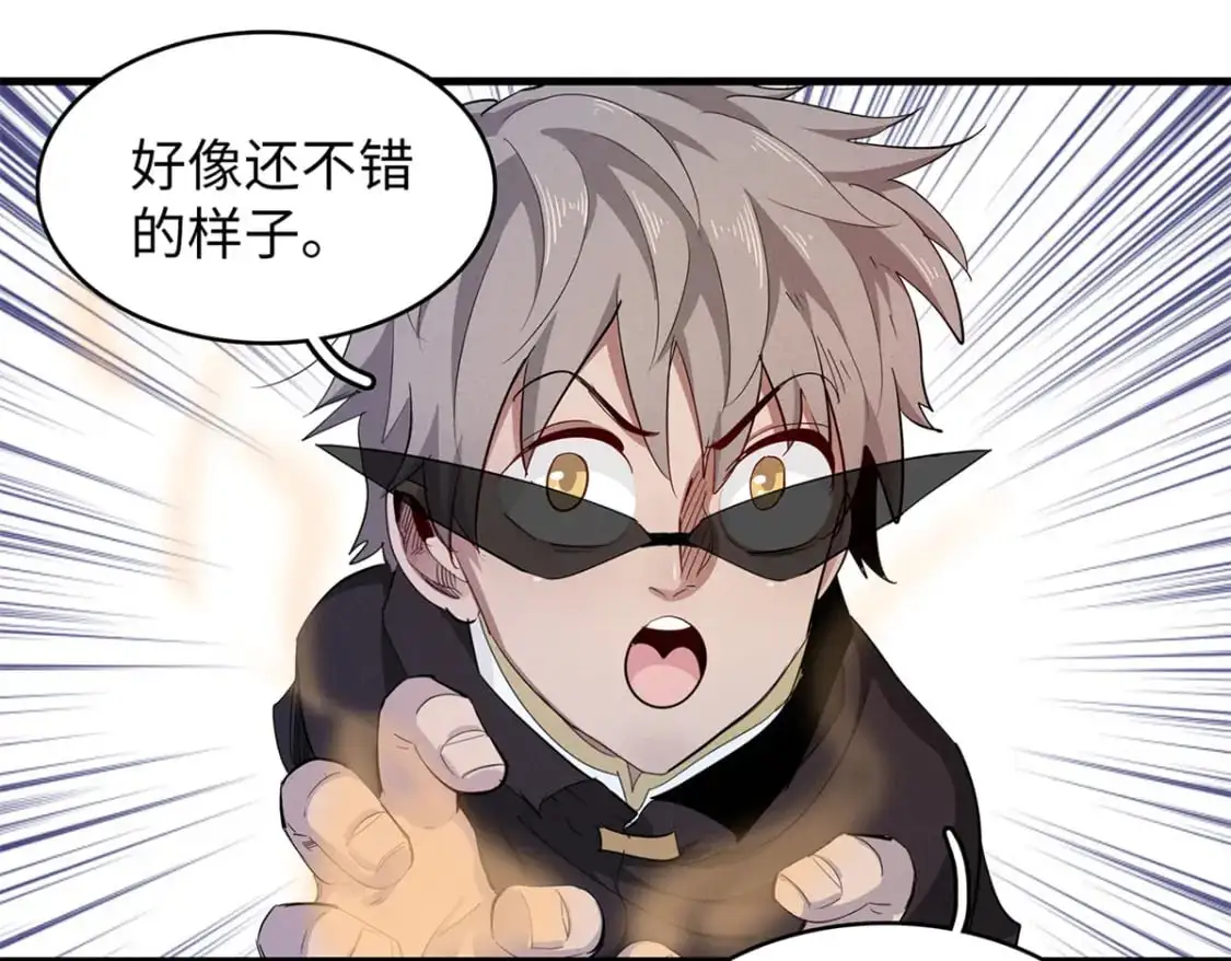 120 这个就是爱情  第19页