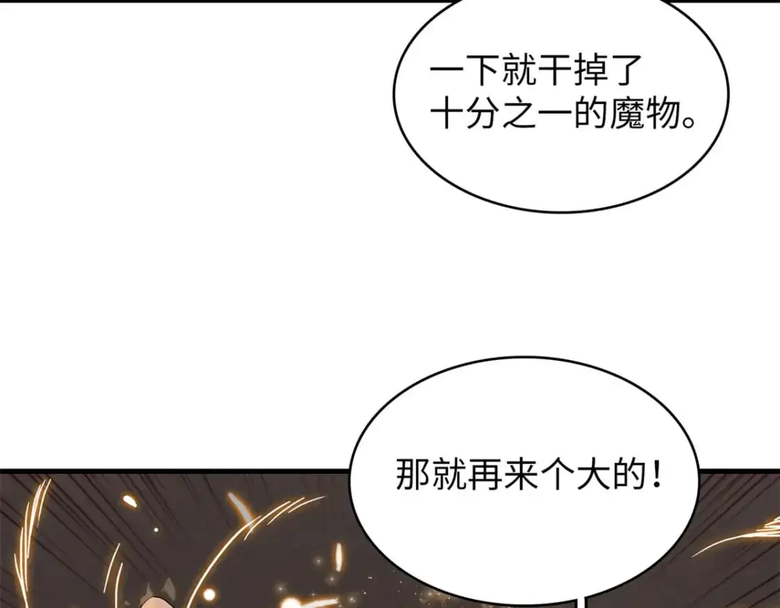 120 这个就是爱情  第20页