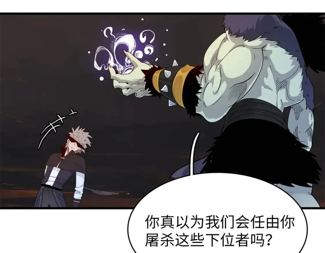 120 这个就是爱情  第25页