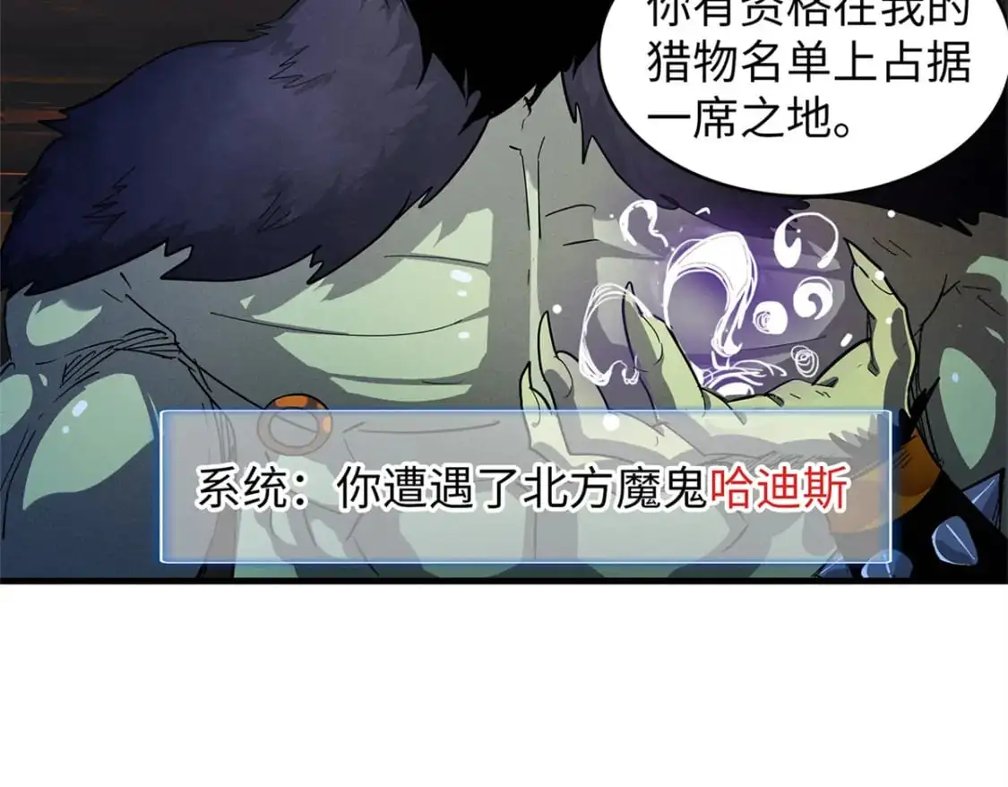 120 这个就是爱情  第27页