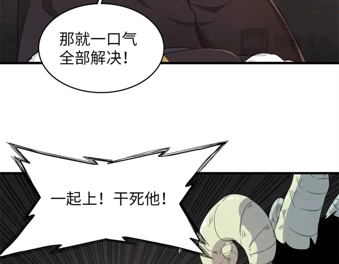 120 这个就是爱情  第32页