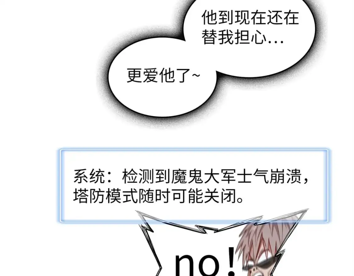 120 这个就是爱情  第44页