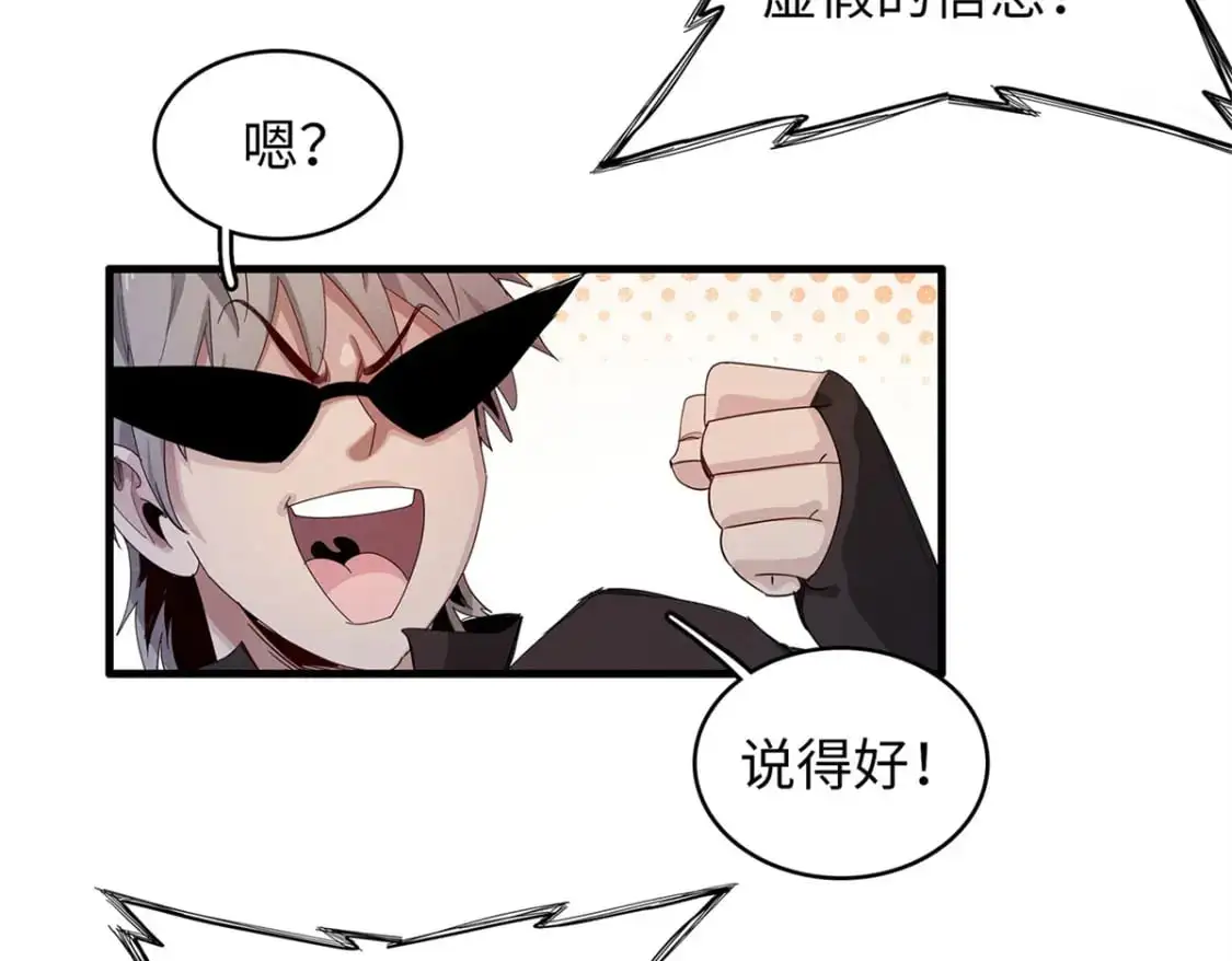 120 这个就是爱情  第48页