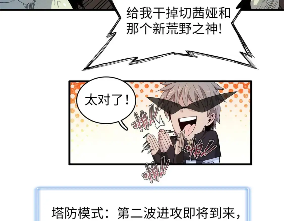 120 这个就是爱情  第50页