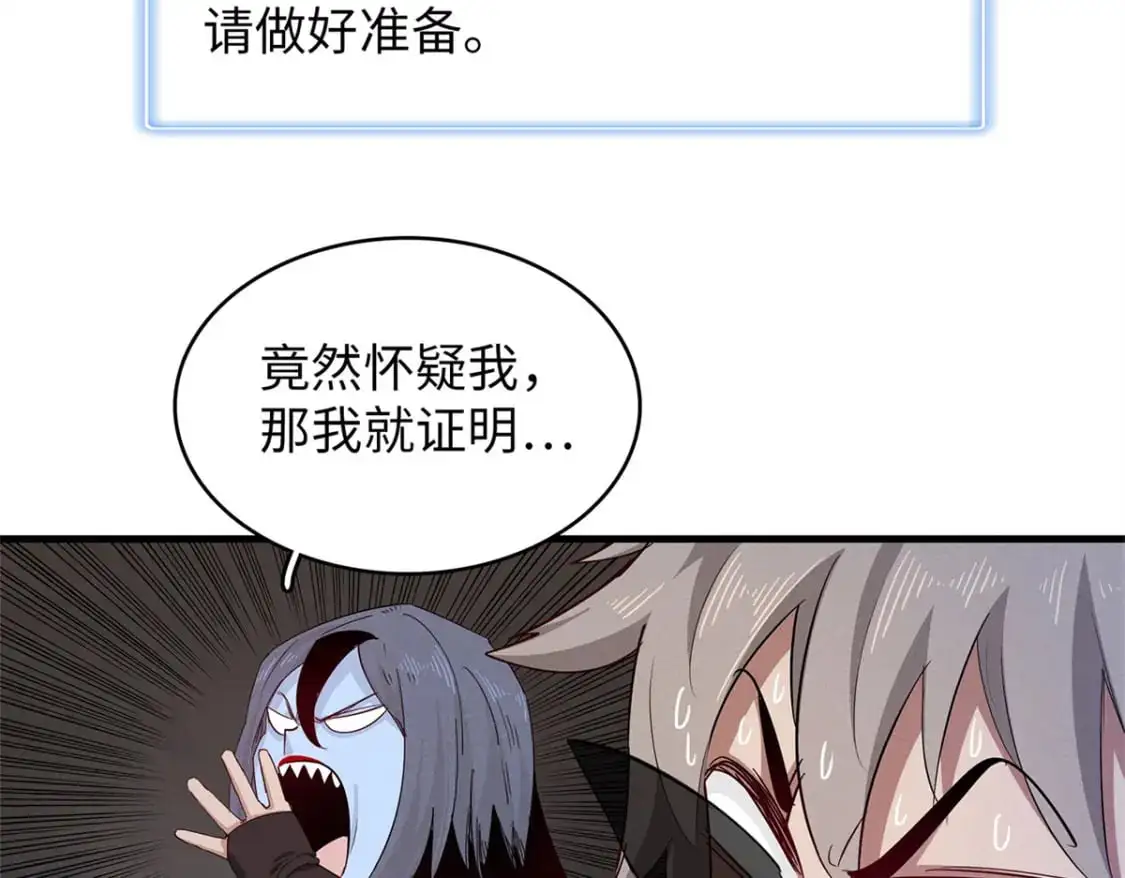 120 这个就是爱情  第51页