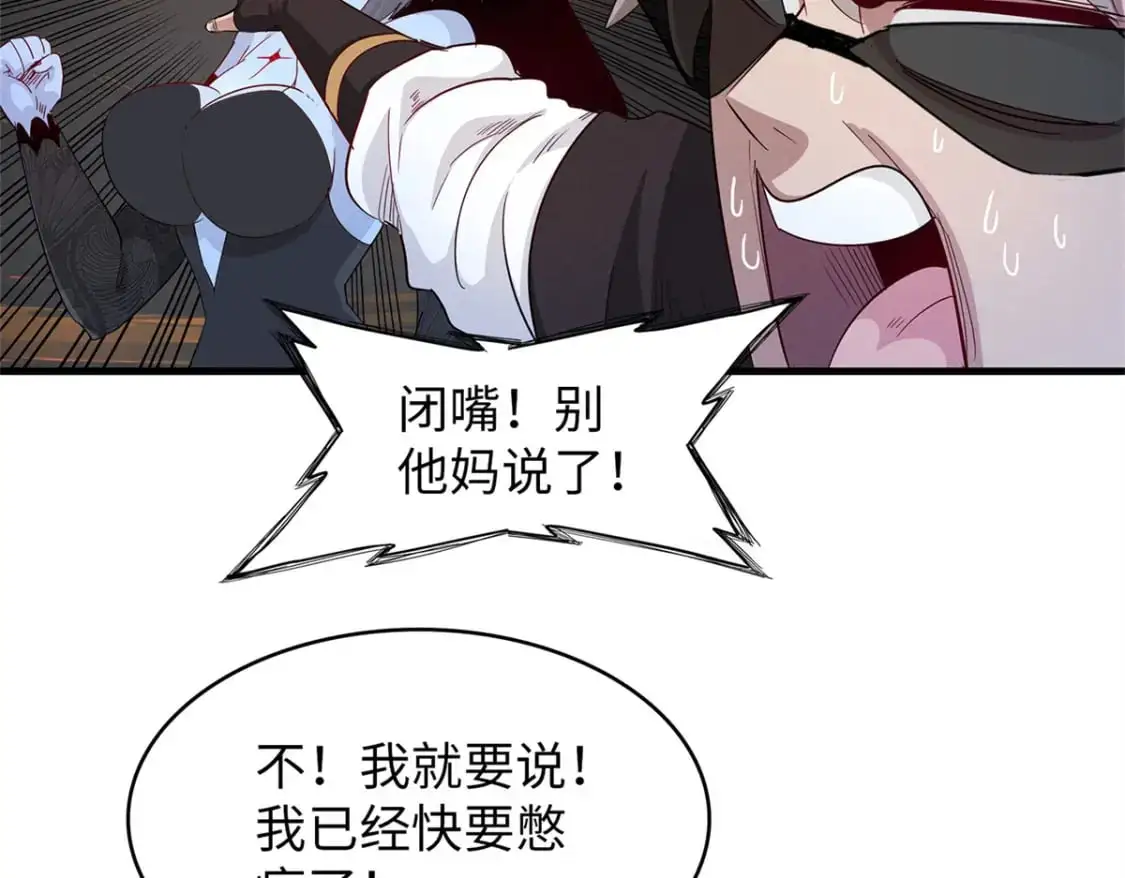 120 这个就是爱情  第52页