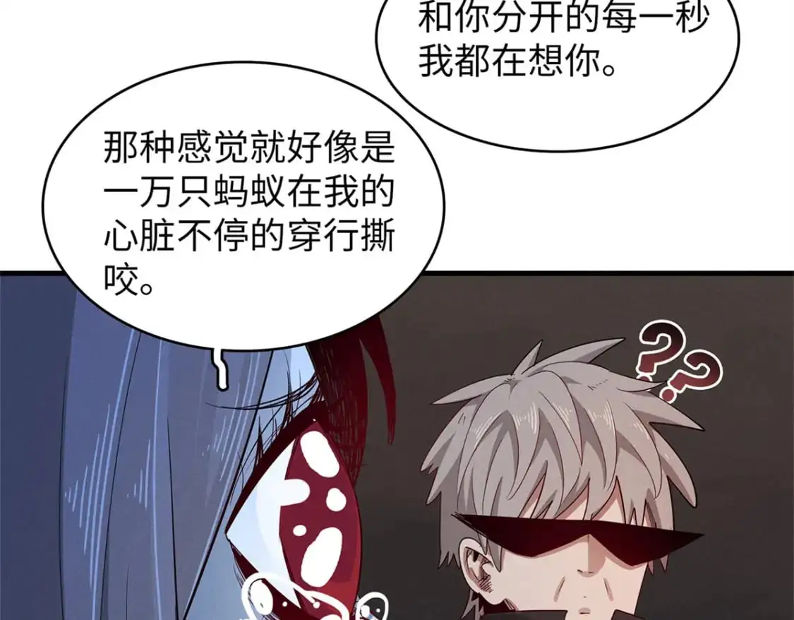 120 这个就是爱情  第54页