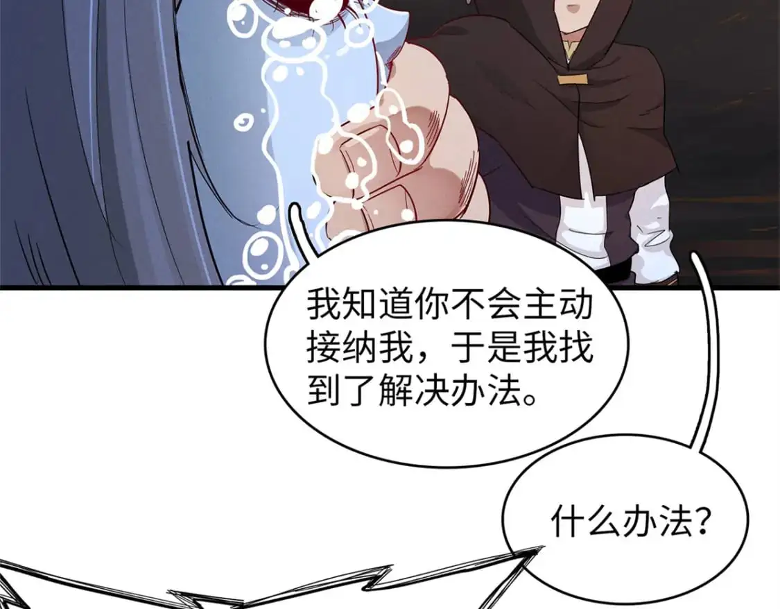 120 这个就是爱情  第55页
