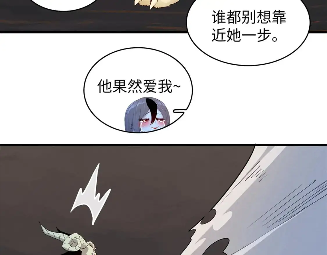 120 这个就是爱情  第64页