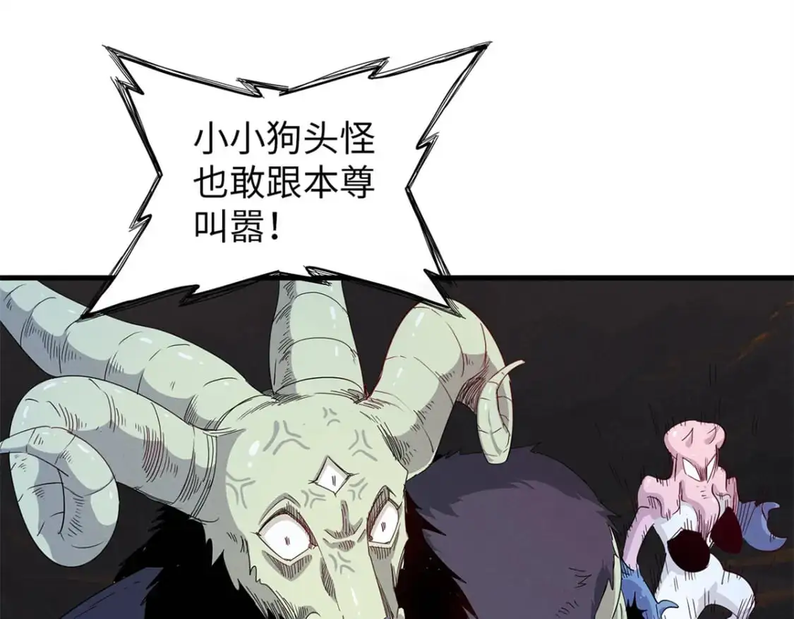 121 狠毒的诅咒 第3页