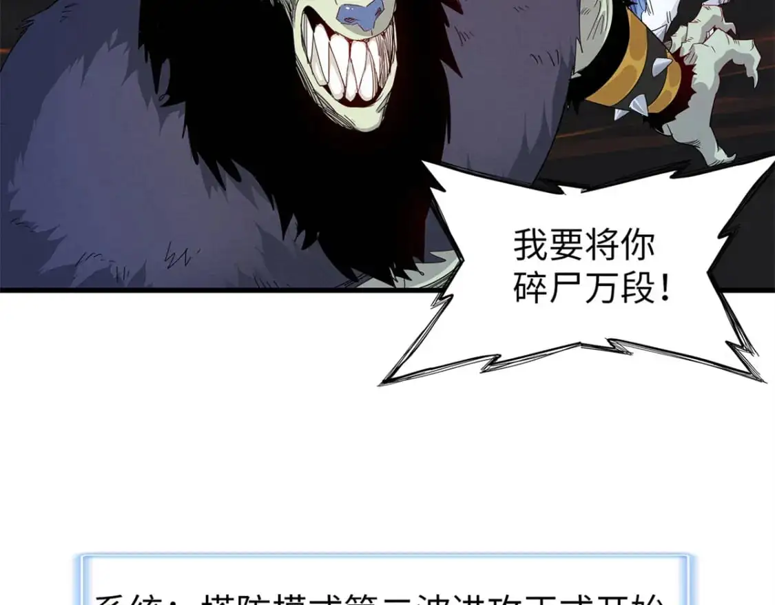121 狠毒的诅咒 第4页