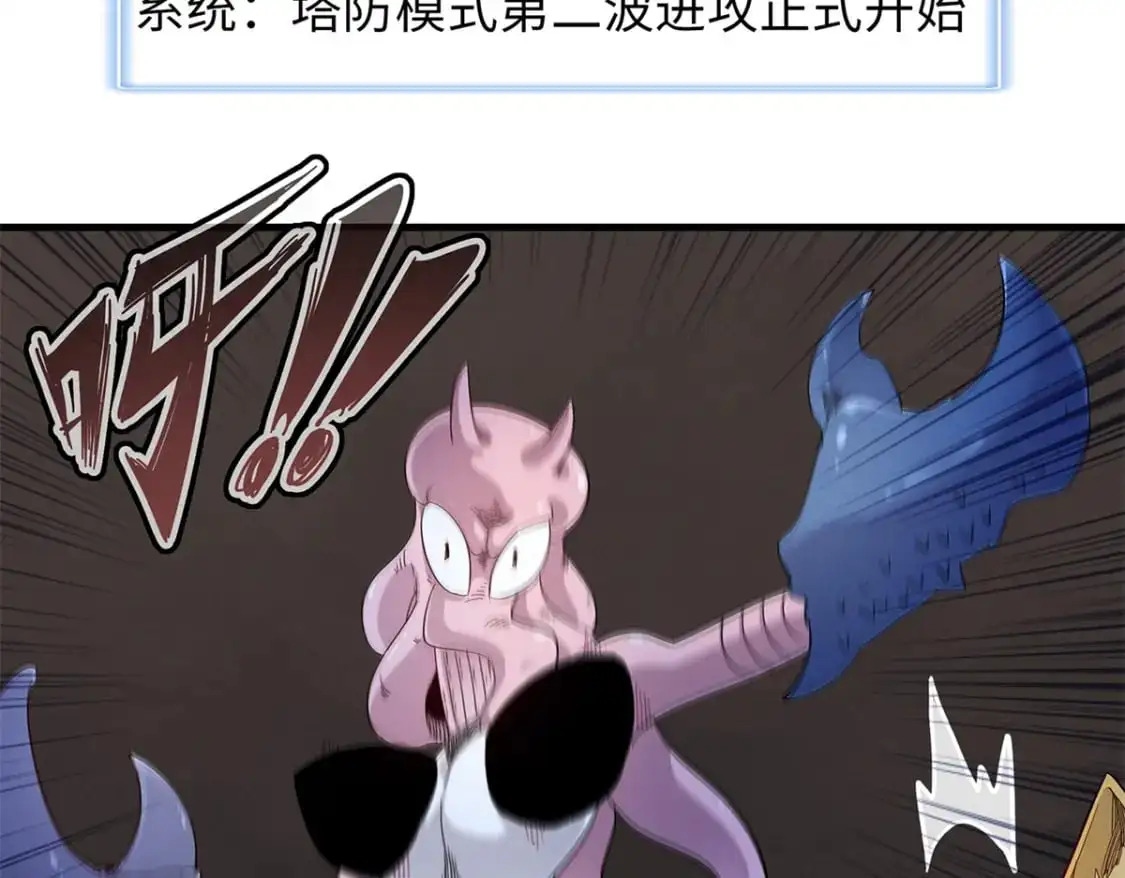 121 狠毒的诅咒 第5页