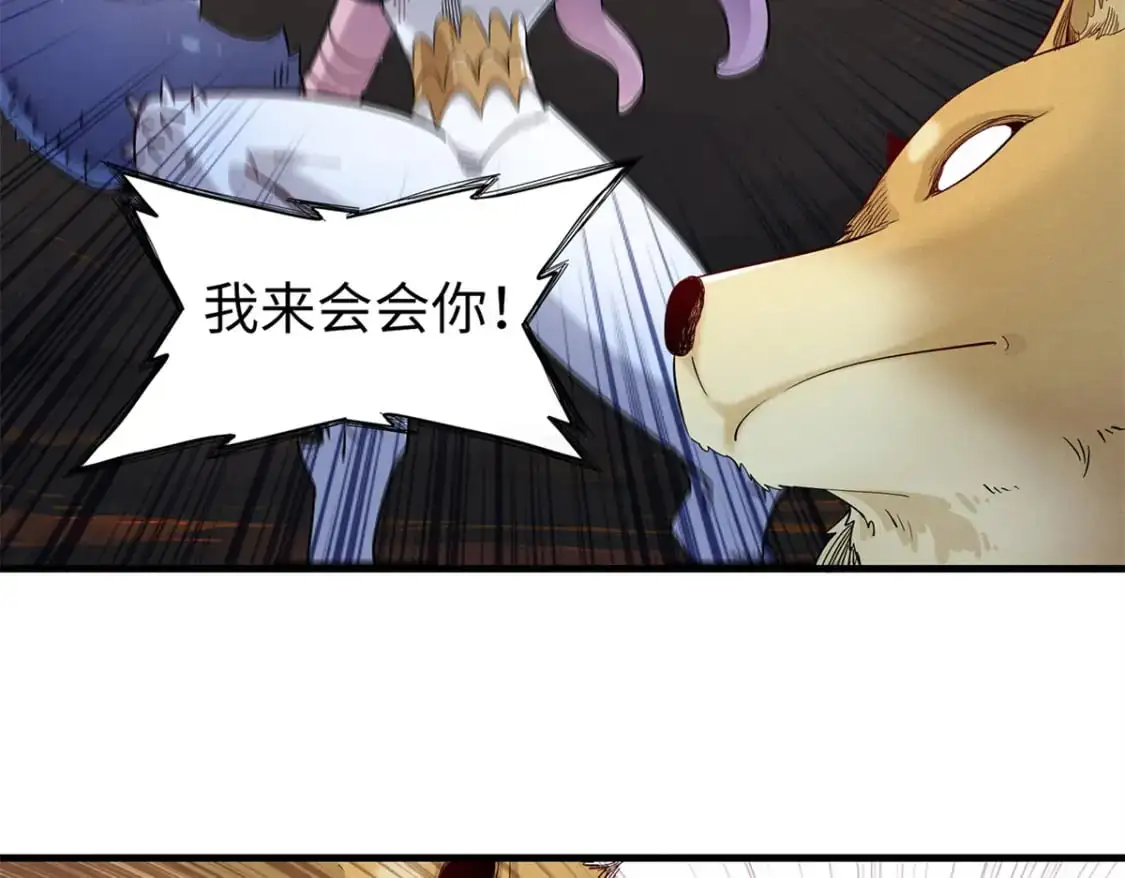 121 狠毒的诅咒 第6页