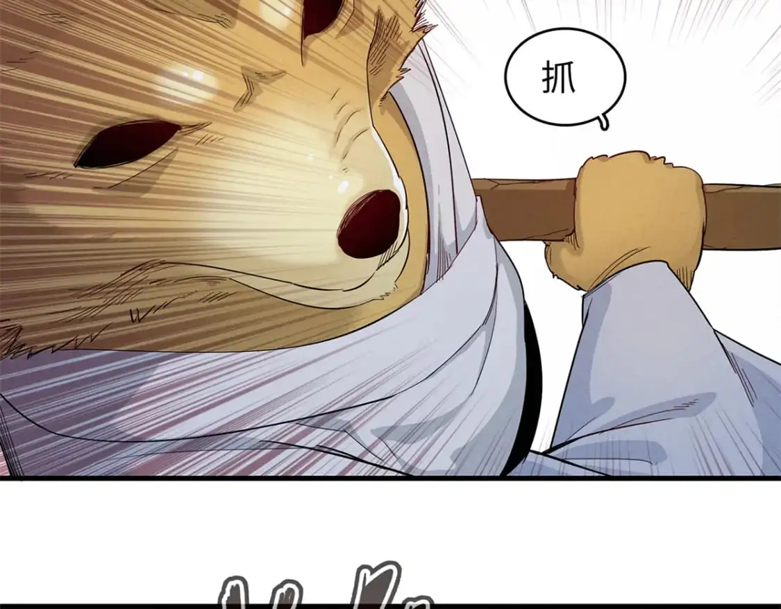 121 狠毒的诅咒 第7页