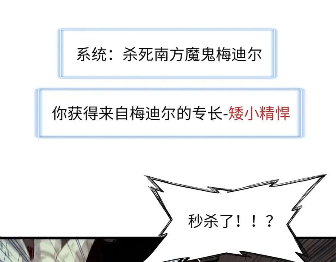 121 狠毒的诅咒 第10页