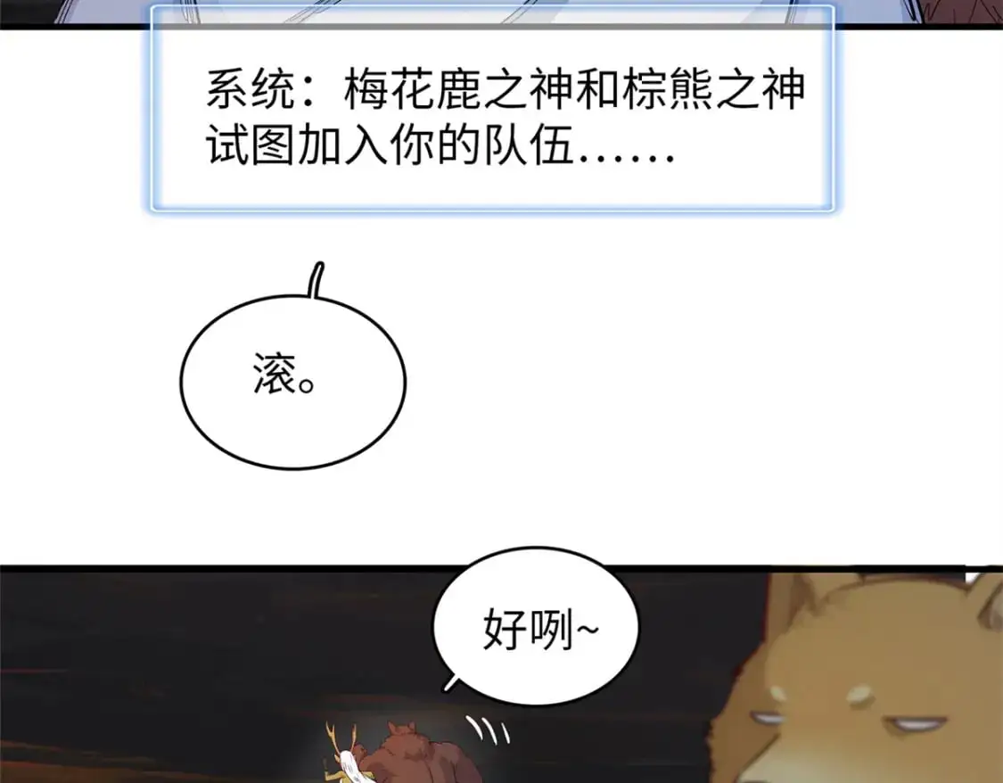 121 狠毒的诅咒 第14页