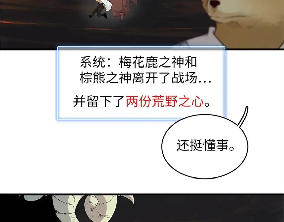 121 狠毒的诅咒 第15页
