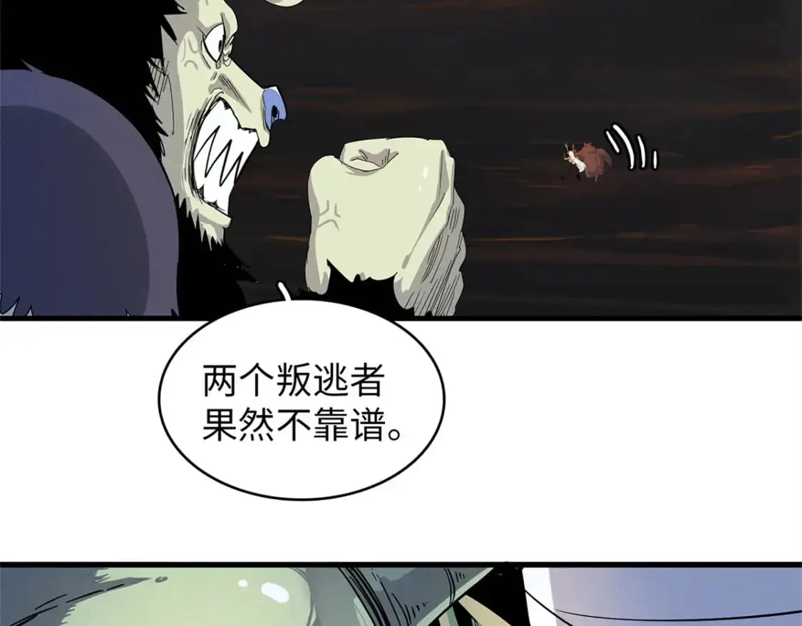 121 狠毒的诅咒 第16页