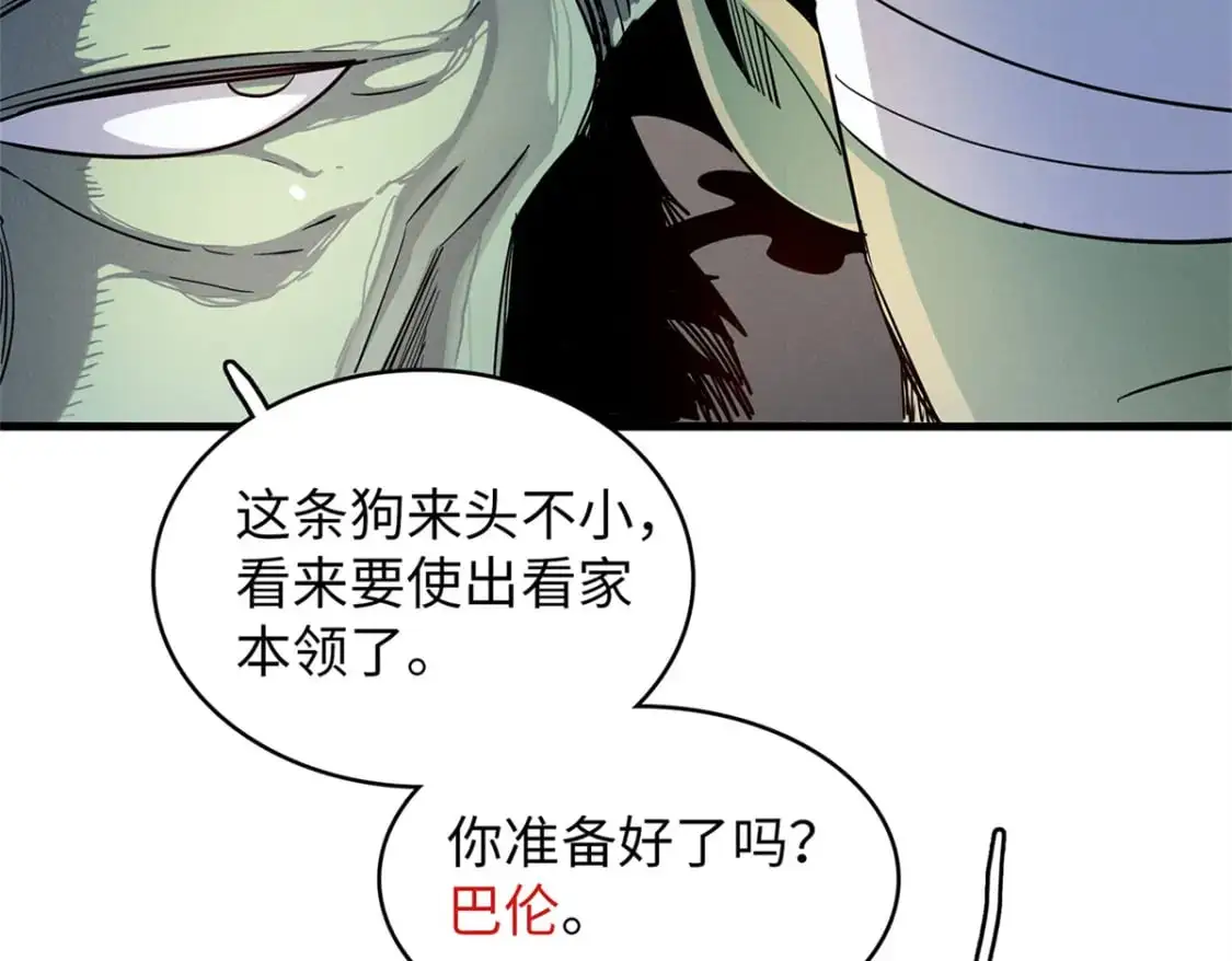 121 狠毒的诅咒 第17页