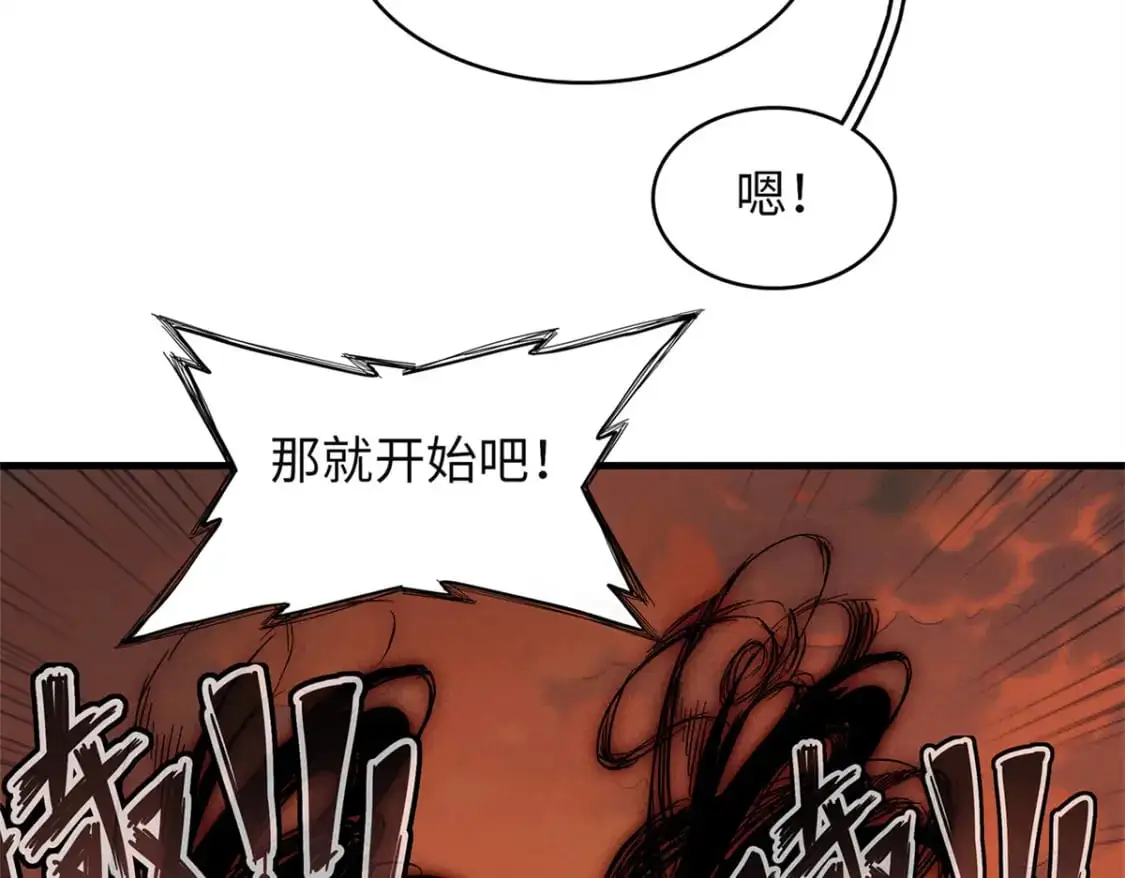 121 狠毒的诅咒 第18页
