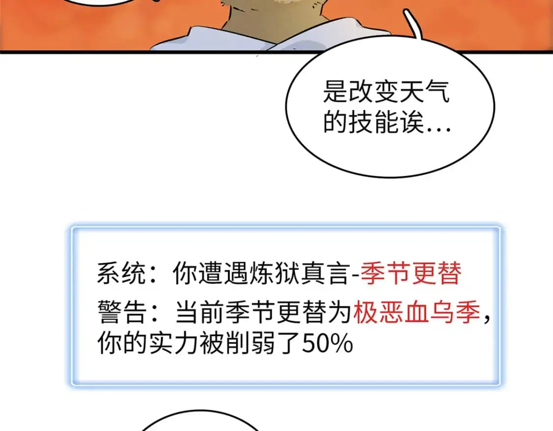 121 狠毒的诅咒 第21页