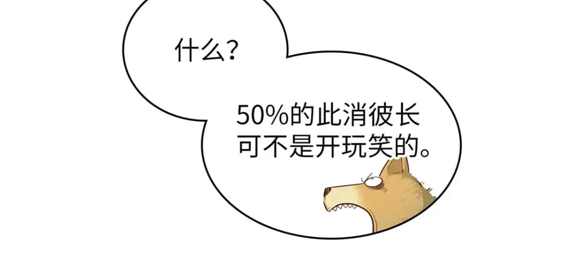 121 狠毒的诅咒 第22页