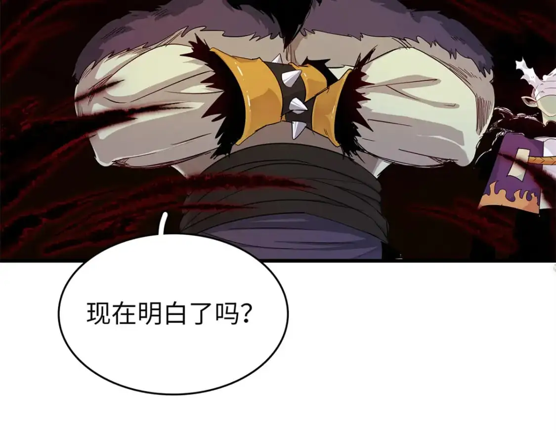 121 狠毒的诅咒 第24页