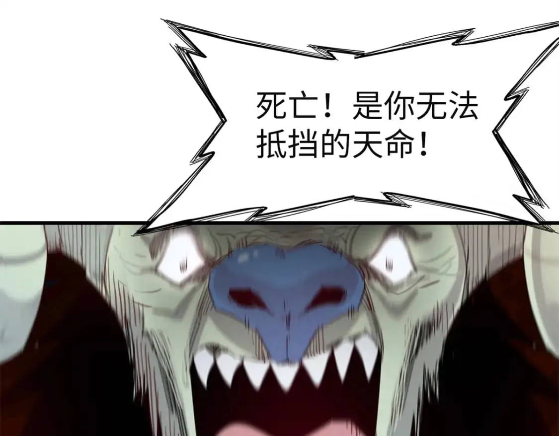121 狠毒的诅咒 第25页