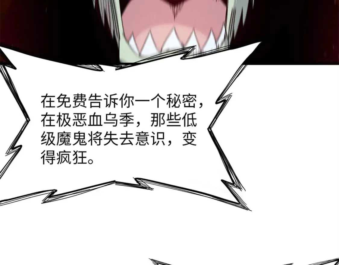 121 狠毒的诅咒 第26页