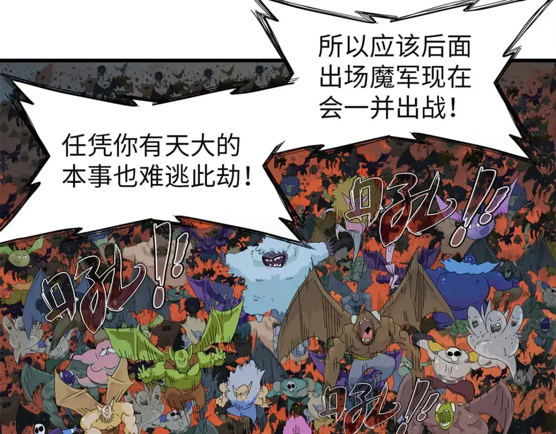 121 狠毒的诅咒 第27页