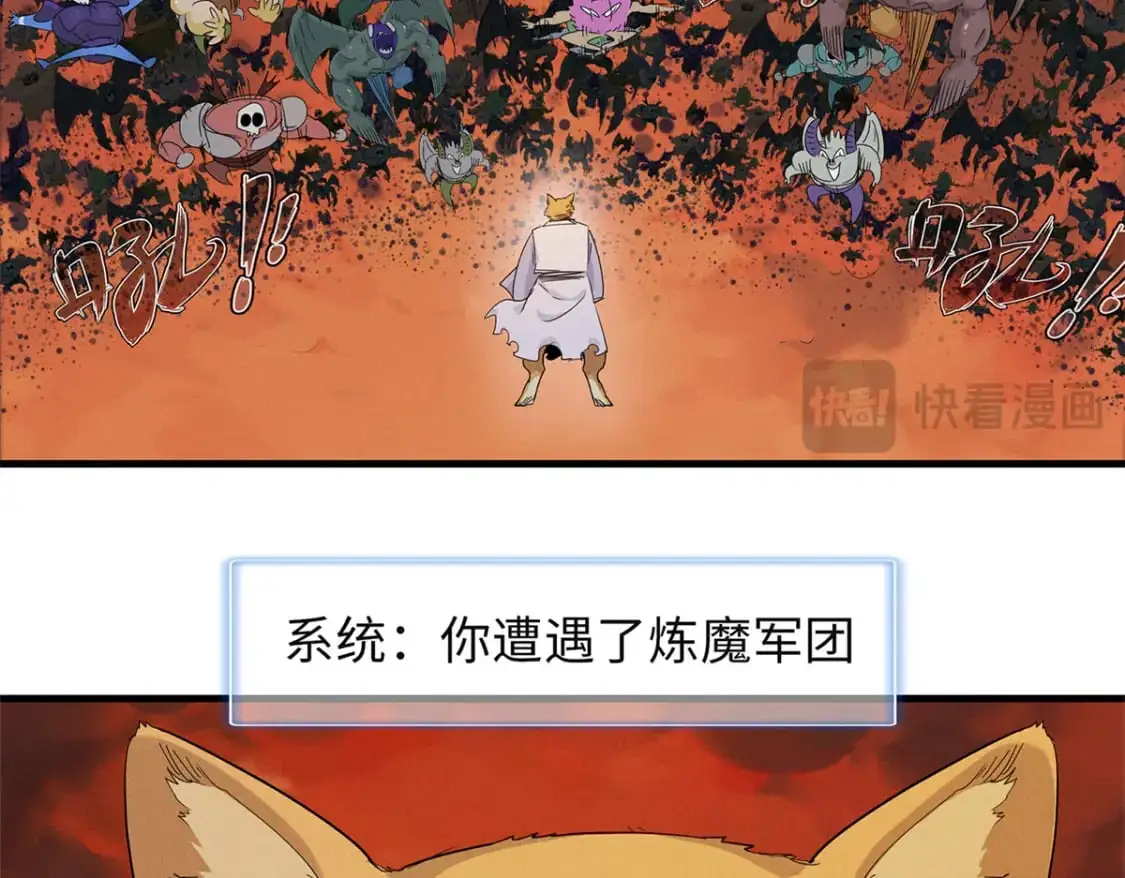 121 狠毒的诅咒 第28页