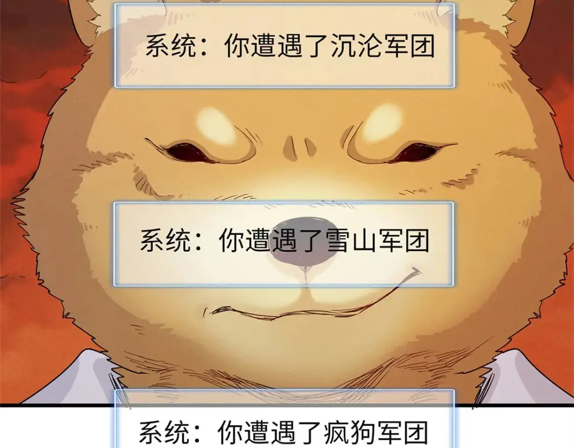 121 狠毒的诅咒 第29页