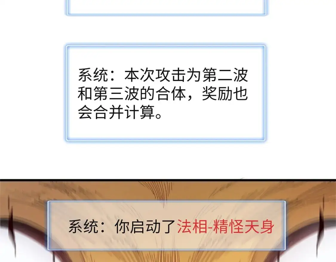 121 狠毒的诅咒 第30页