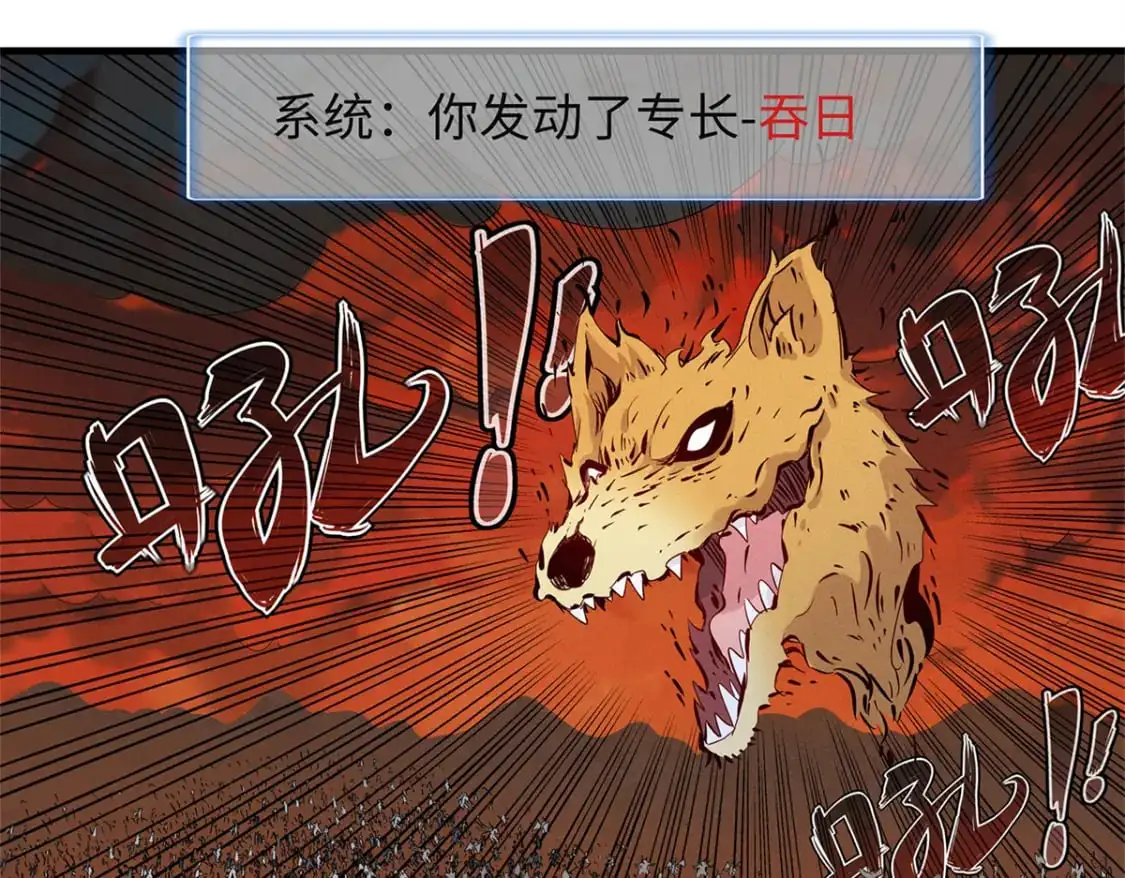121 狠毒的诅咒 第32页