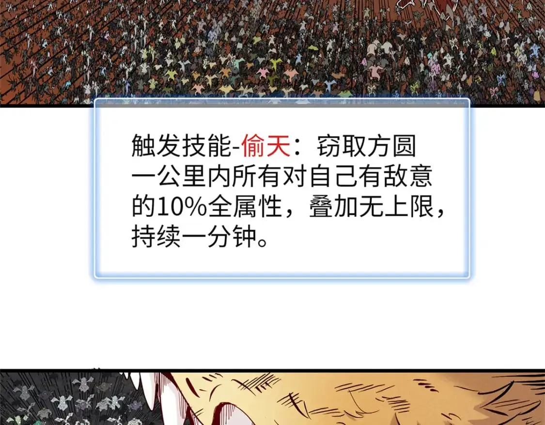 121 狠毒的诅咒 第33页