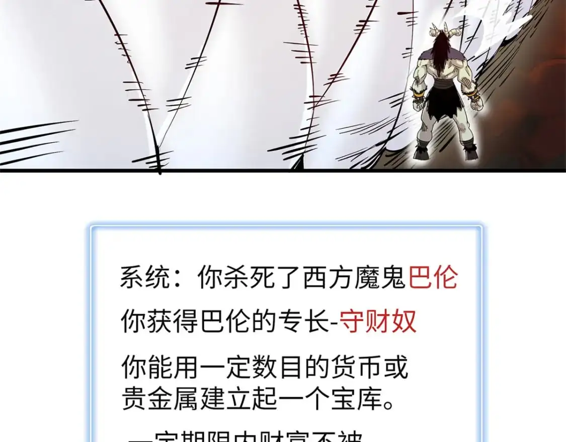121 狠毒的诅咒 第35页