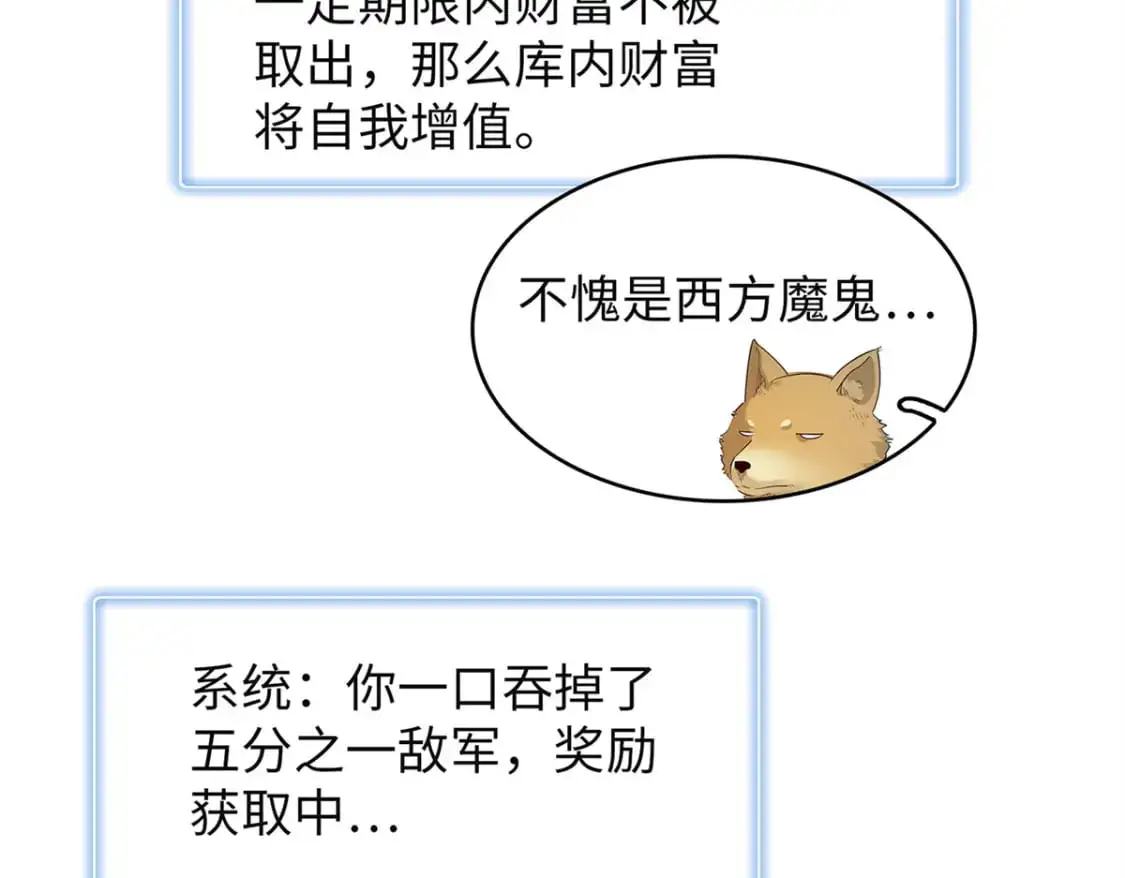 121 狠毒的诅咒 第36页