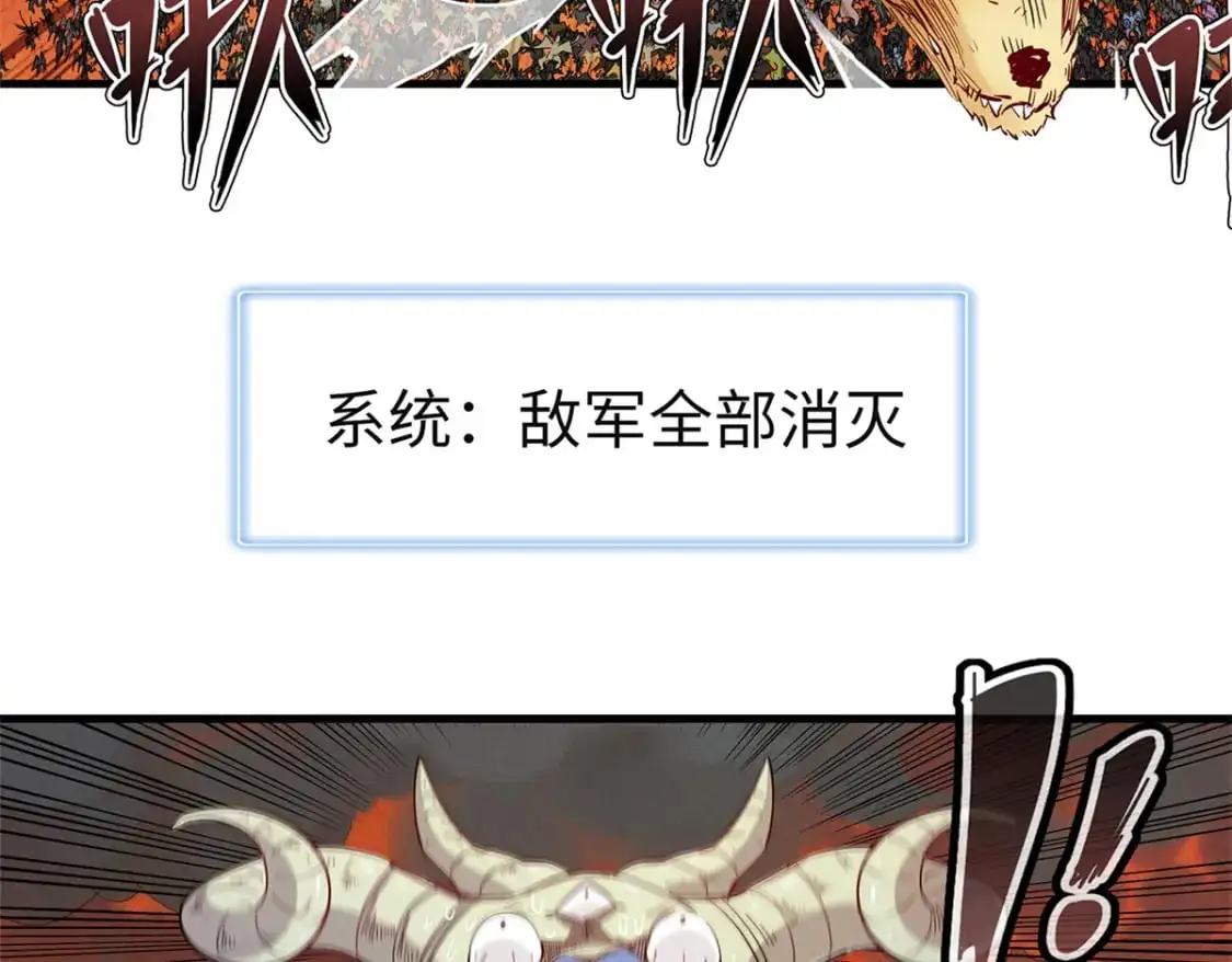 121 狠毒的诅咒 第38页