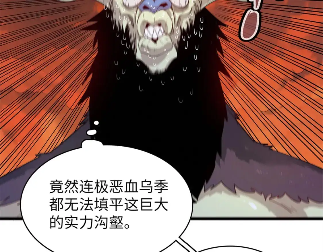 121 狠毒的诅咒 第39页