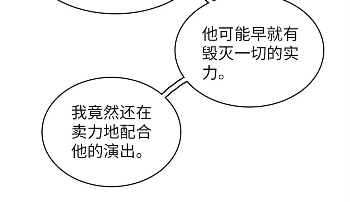 121 狠毒的诅咒 第40页