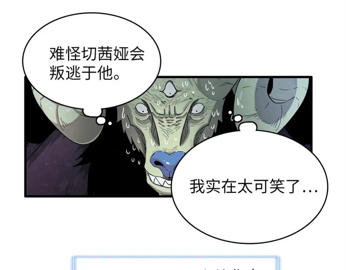 121 狠毒的诅咒 第41页