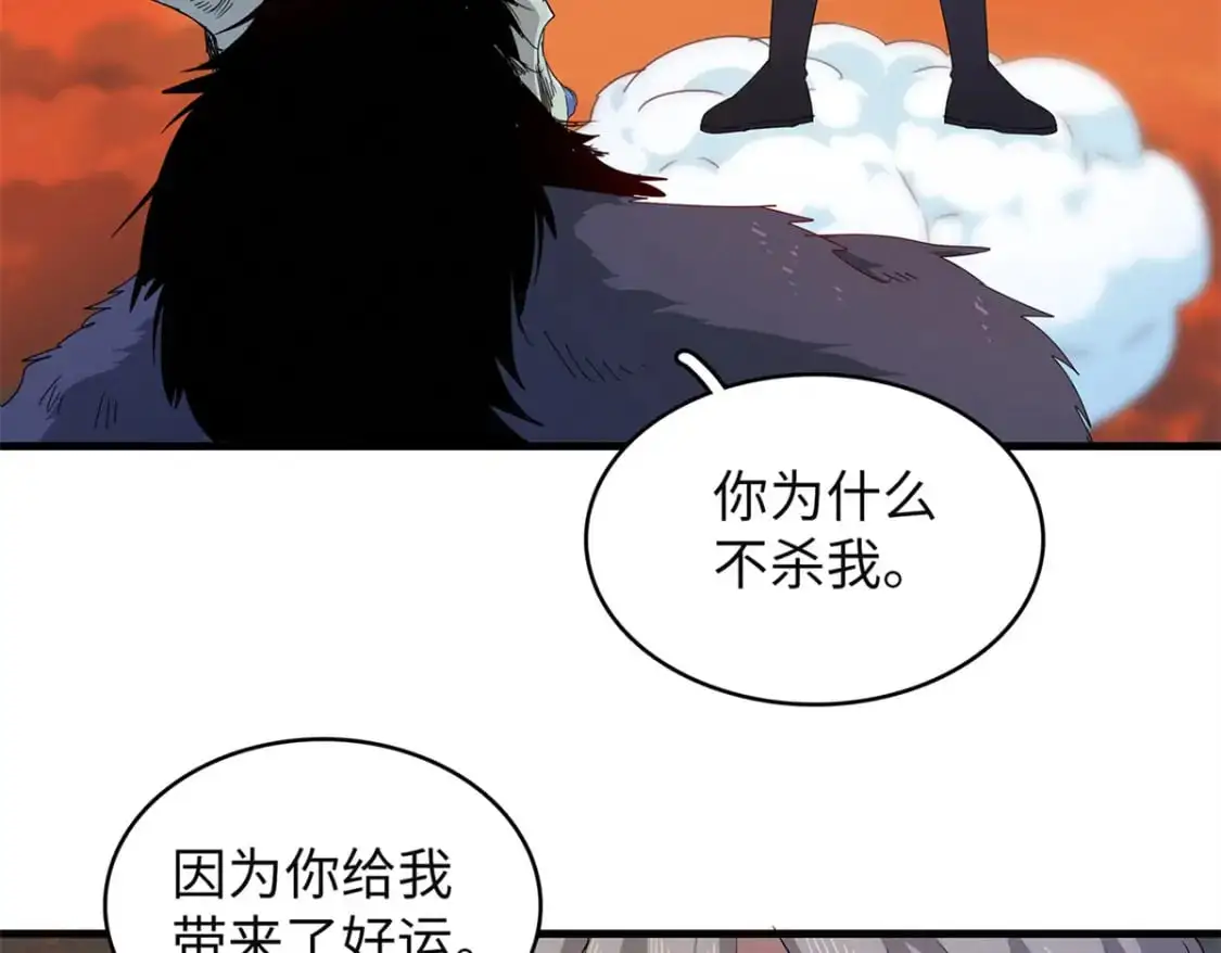 121 狠毒的诅咒 第43页