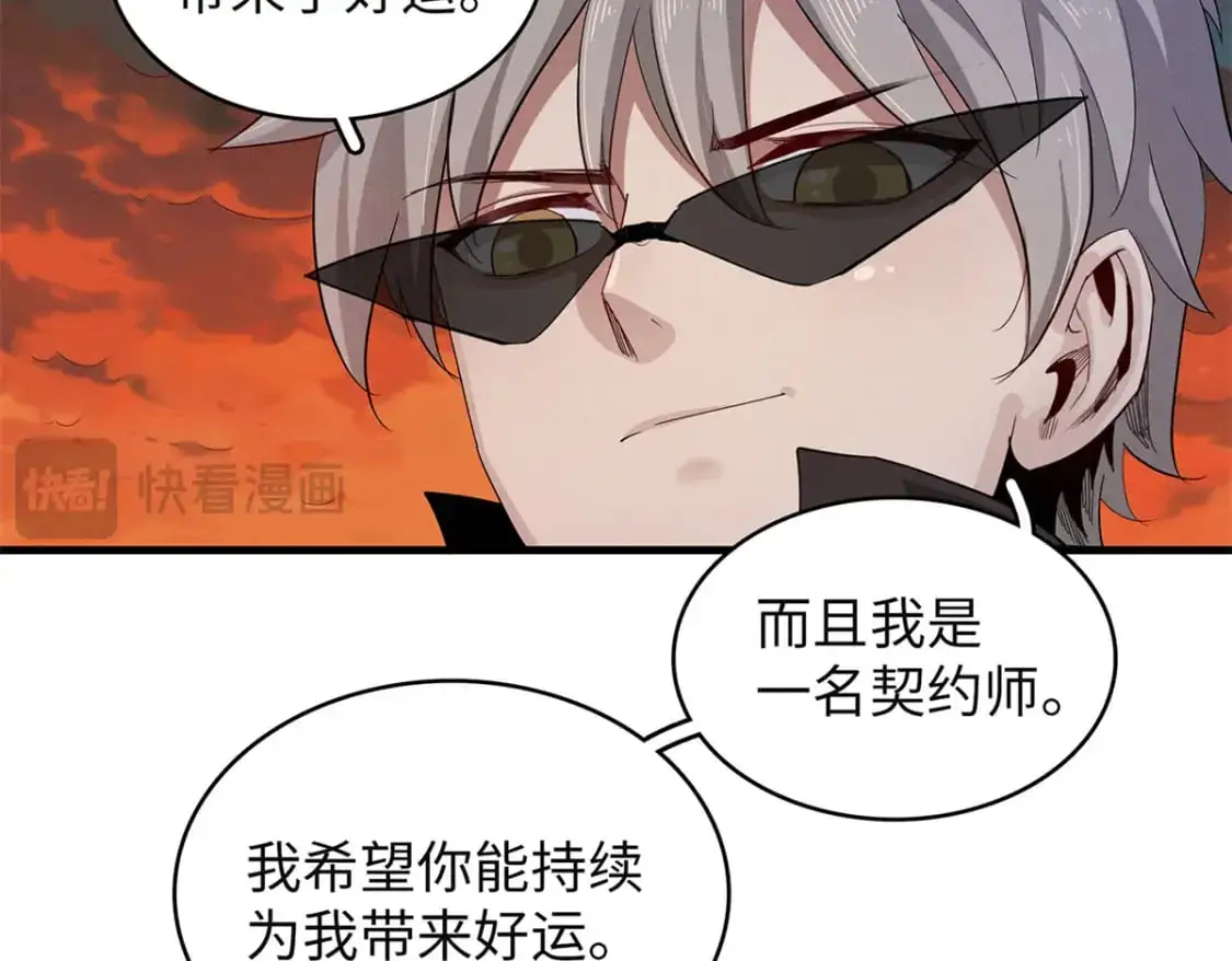 121 狠毒的诅咒 第44页