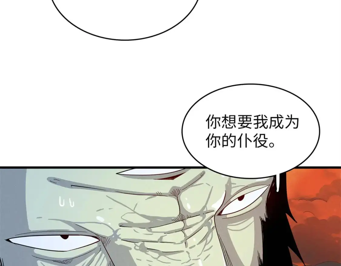121 狠毒的诅咒 第45页