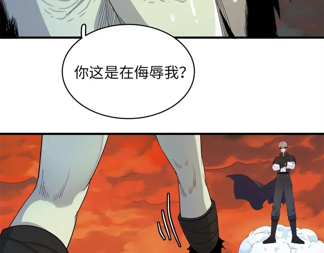 121 狠毒的诅咒 第46页